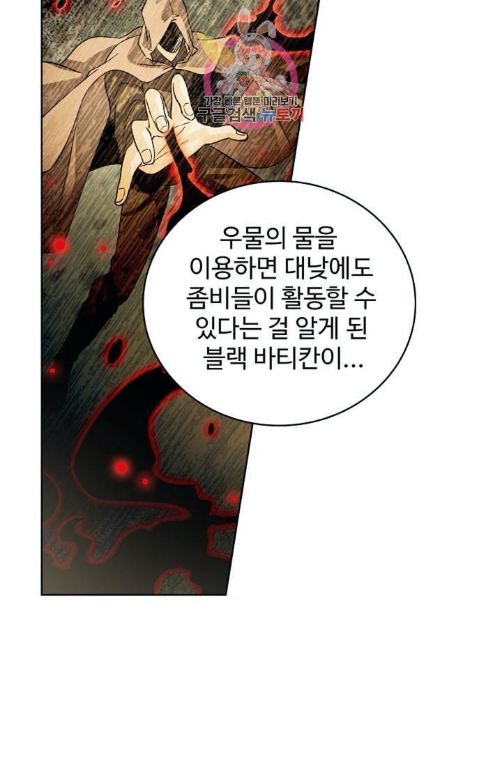 전직법사 325화 7