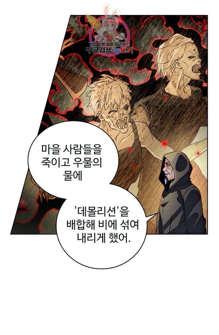 전직법사 325화 8