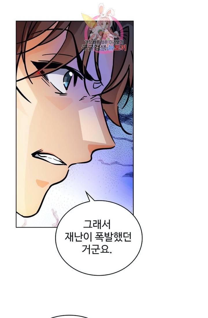 전직법사 325화 9