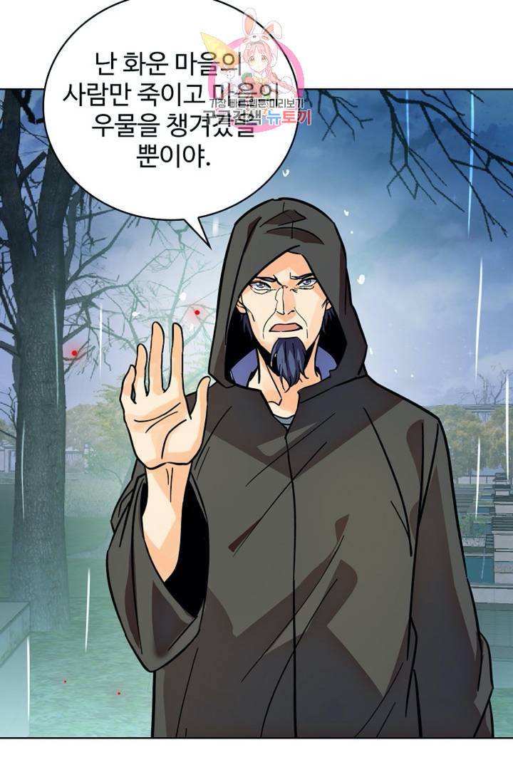전직법사 325화 10