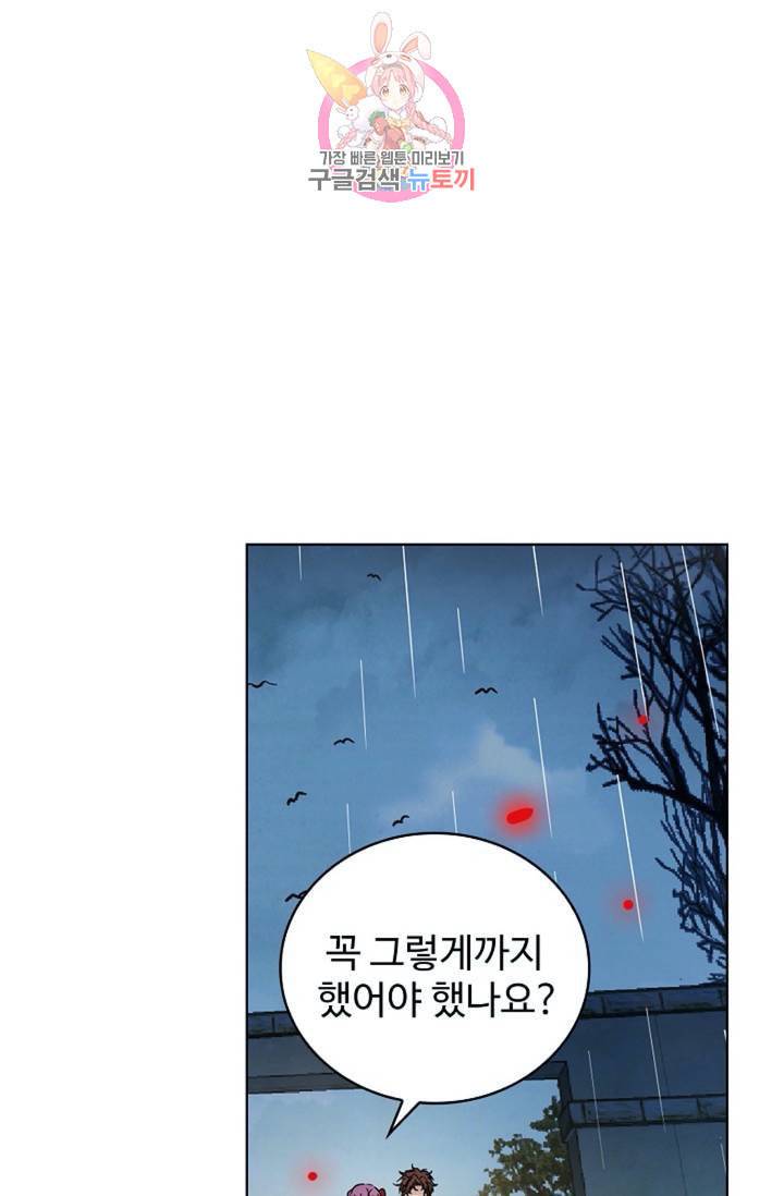 전직법사 325화 11