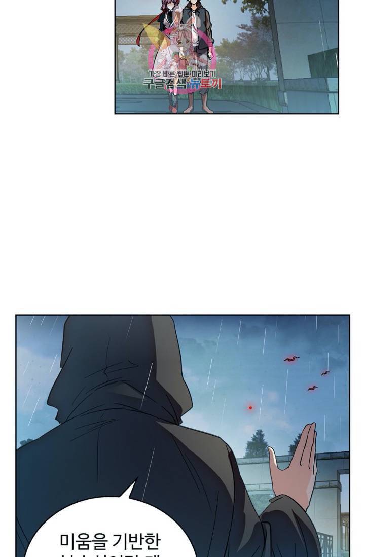 전직법사 325화 12