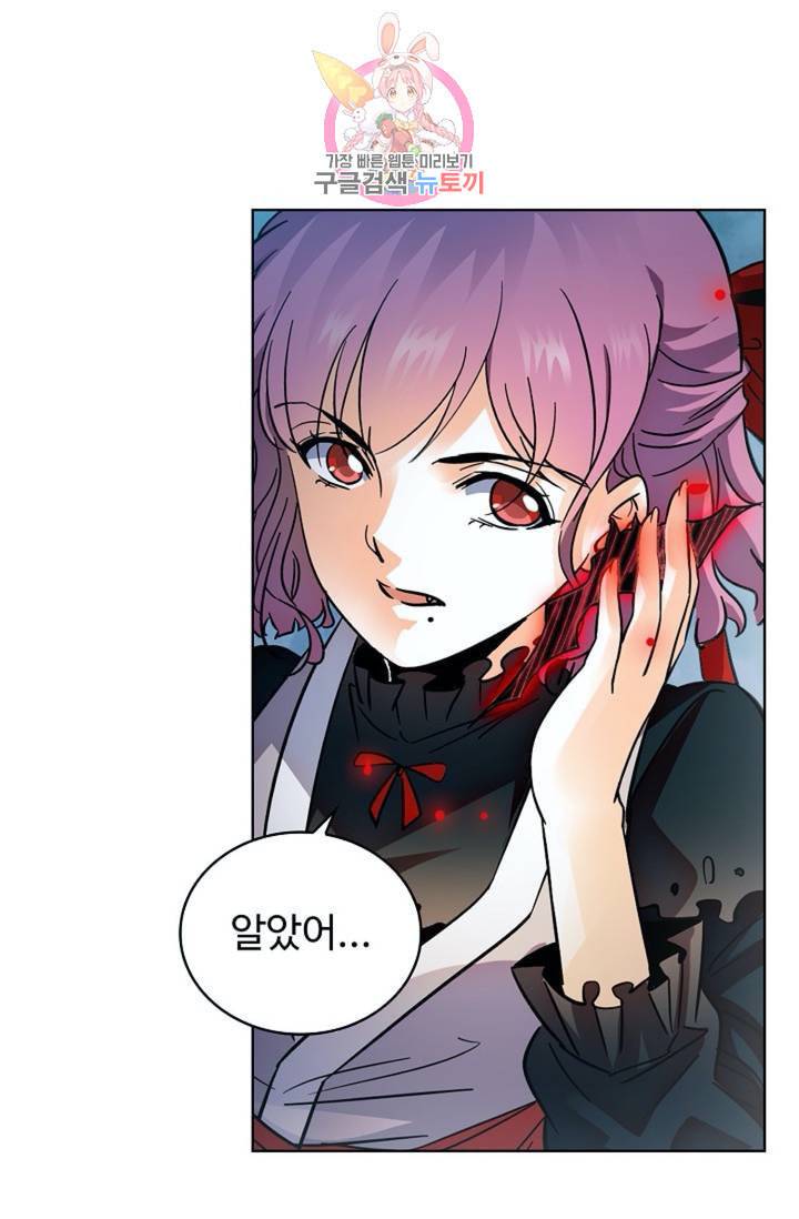 전직법사 325화 14