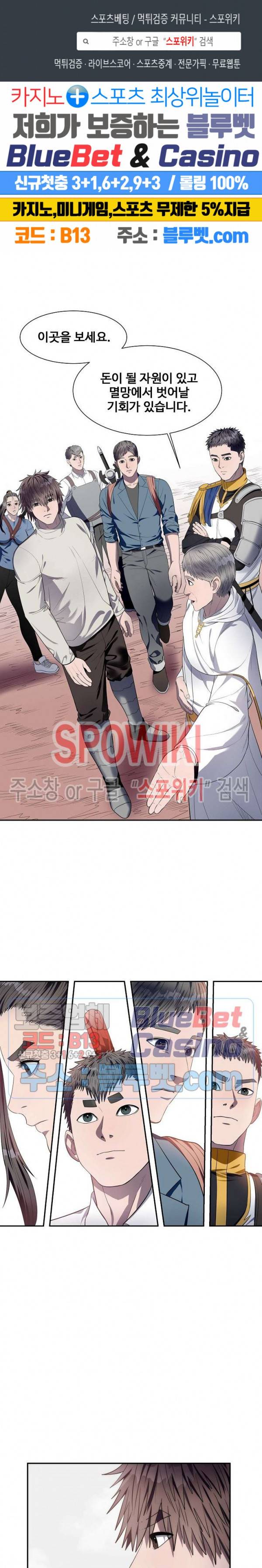 심판의 군주 79화 1