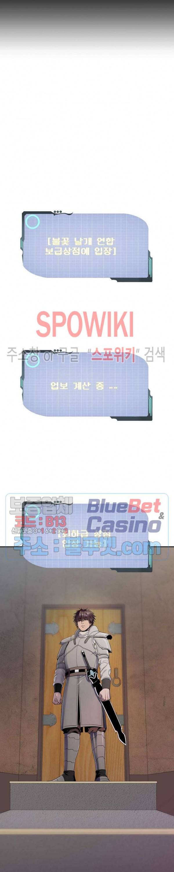 심판의 군주 79화 3