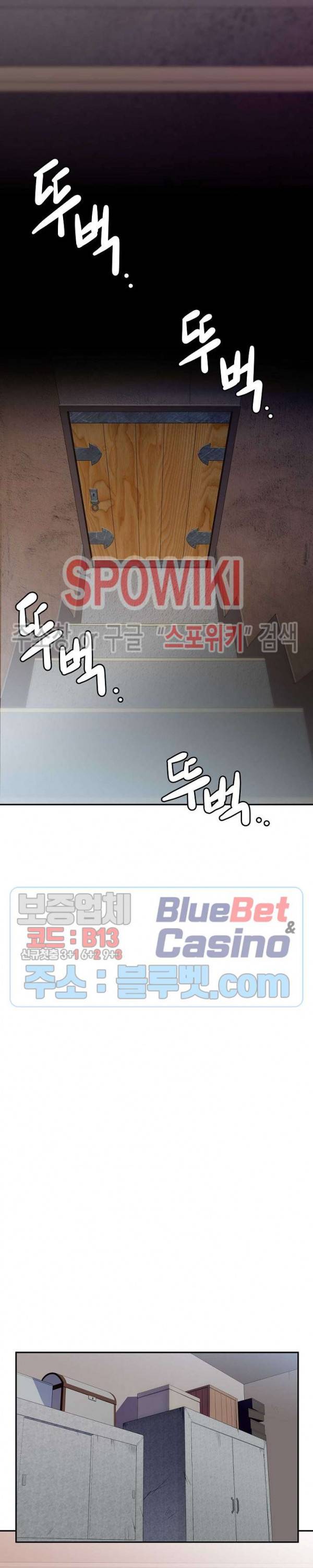 심판의 군주 79화 4