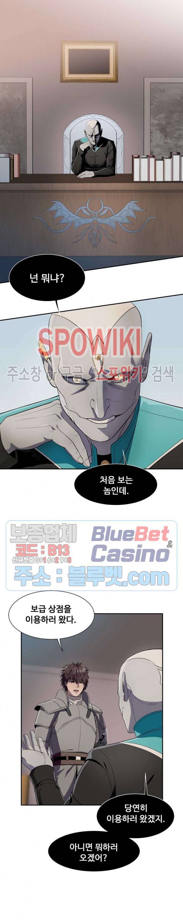 심판의 군주 79화 5