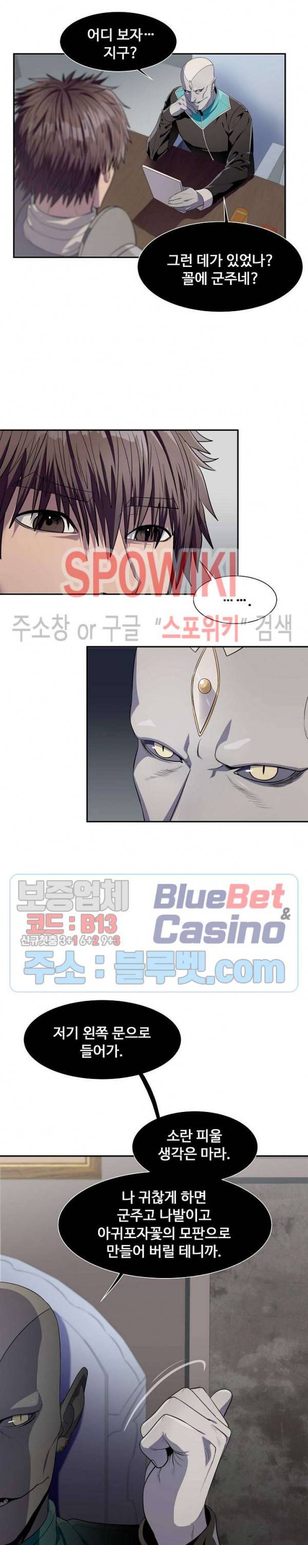 심판의 군주 79화 6