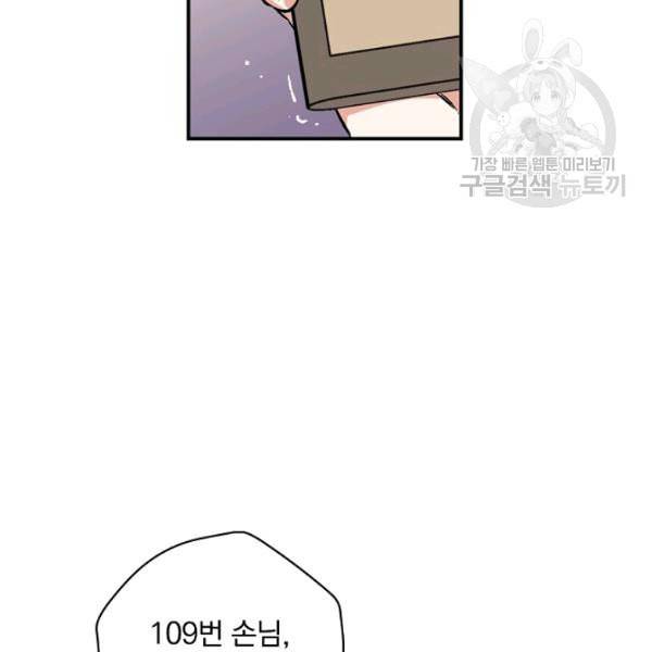 봄의 에스프레소 2화 3