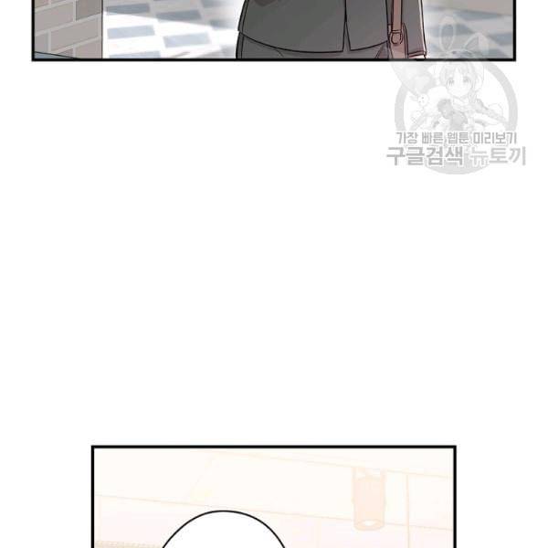 봄의 에스프레소 2화 5