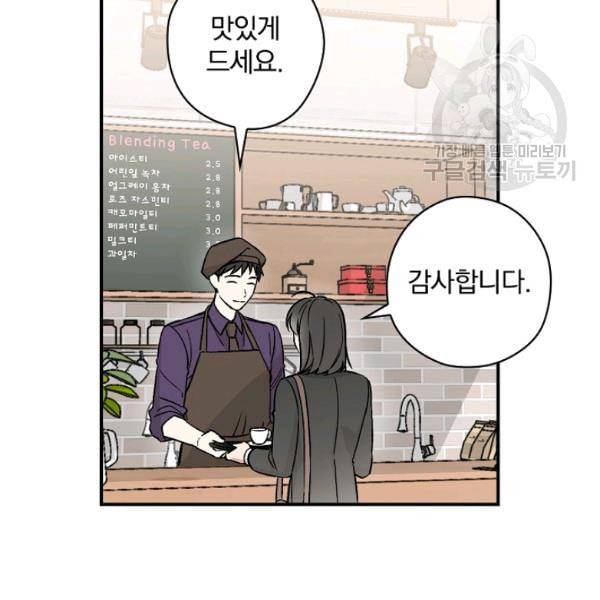 봄의 에스프레소 2화 6