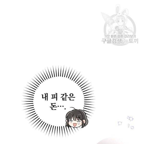 봄의 에스프레소 2화 7