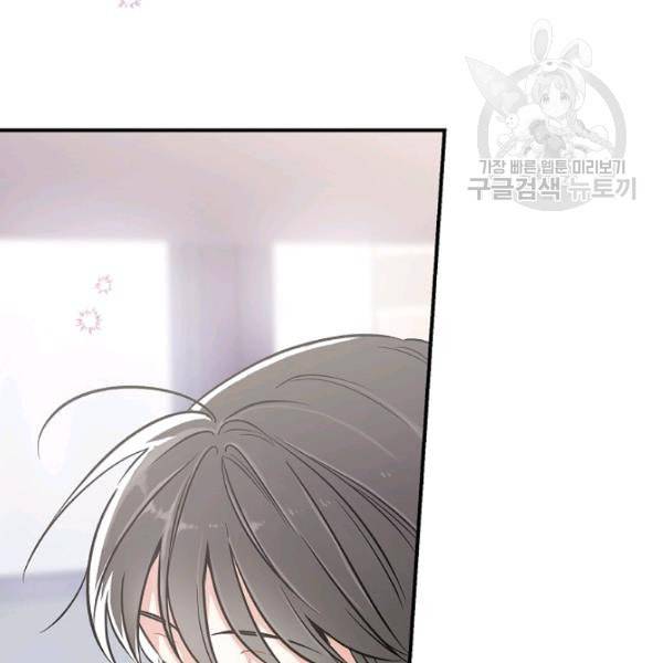 봄의 에스프레소 2화 9
