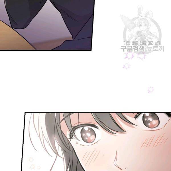 봄의 에스프레소 2화 11