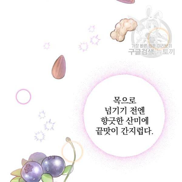 봄의 에스프레소 2화 13
