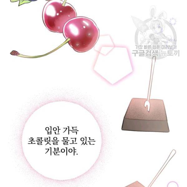 봄의 에스프레소 2화 14