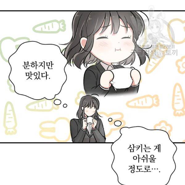 봄의 에스프레소 2화 16
