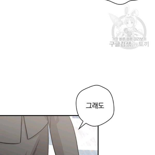 봄의 에스프레소 2화 17