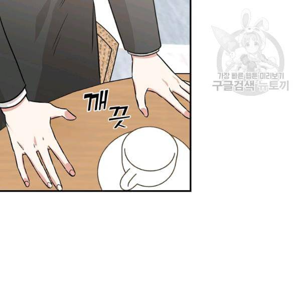 봄의 에스프레소 2화 18