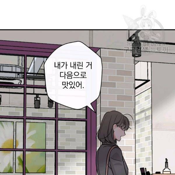 봄의 에스프레소 2화 19