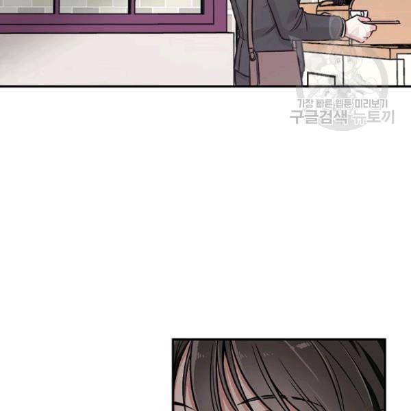 봄의 에스프레소 2화 20
