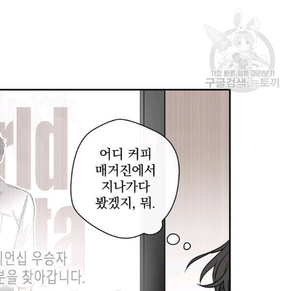 봄의 에스프레소 2화 22