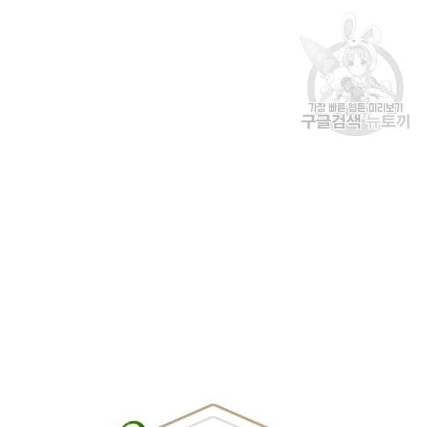봄의 에스프레소 2화 24