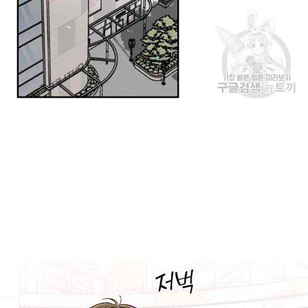 봄의 에스프레소 7화 3