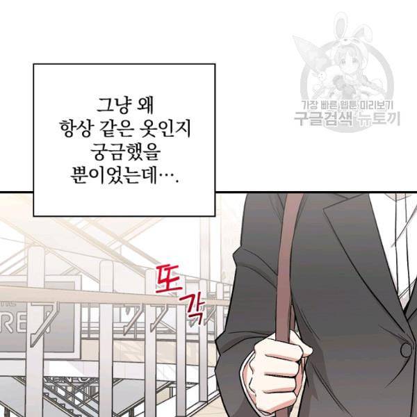 봄의 에스프레소 7화 5