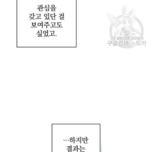 봄의 에스프레소 7화 8