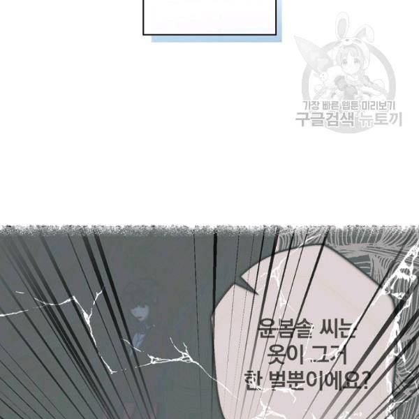 봄의 에스프레소 7화 9