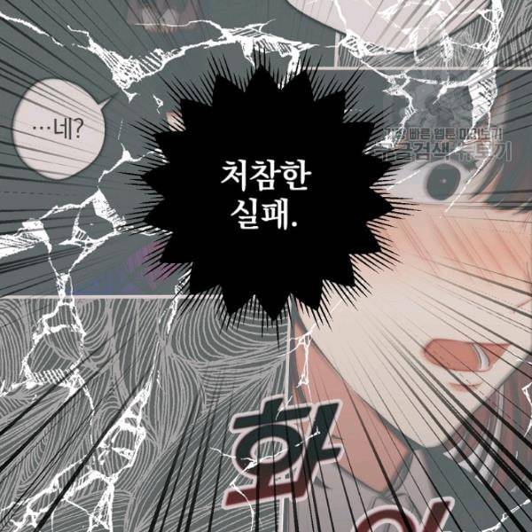 봄의 에스프레소 7화 10