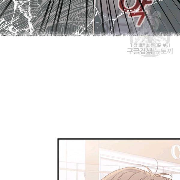 봄의 에스프레소 7화 11