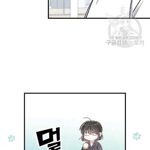 봄의 에스프레소 7화 13