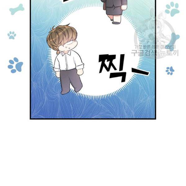 봄의 에스프레소 7화 14