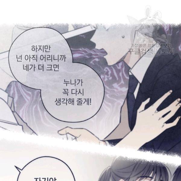 봄의 에스프레소 7화 15
