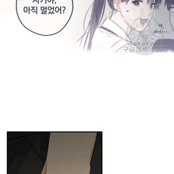 봄의 에스프레소 7화 16