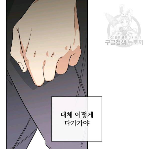 봄의 에스프레소 7화 17