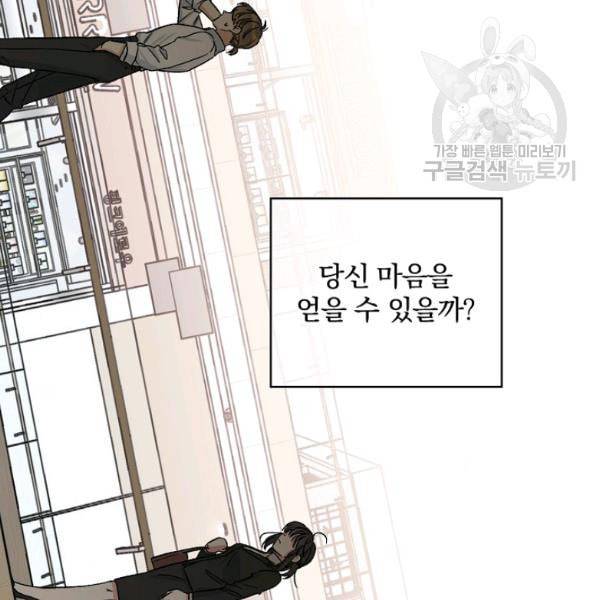 봄의 에스프레소 7화 19