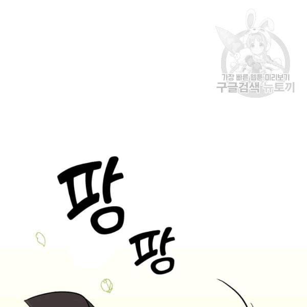 봄의 에스프레소 7화 25