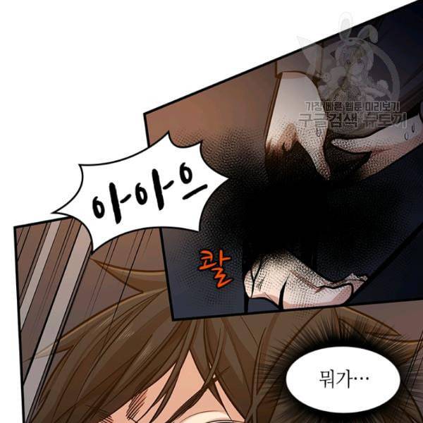 튜토리얼이 너무 어렵다 5화 12