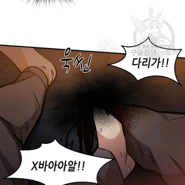 튜토리얼이 너무 어렵다 5화 14