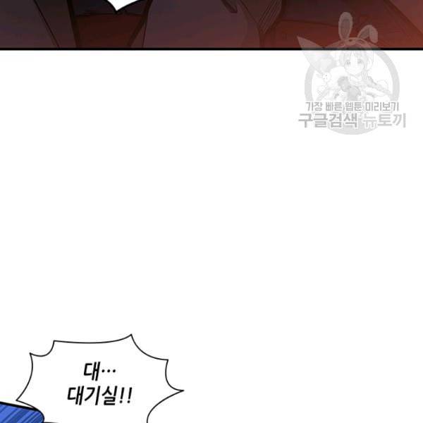 튜토리얼이 너무 어렵다 5화 15