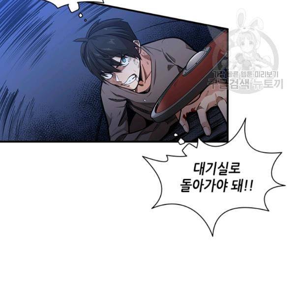 튜토리얼이 너무 어렵다 5화 16