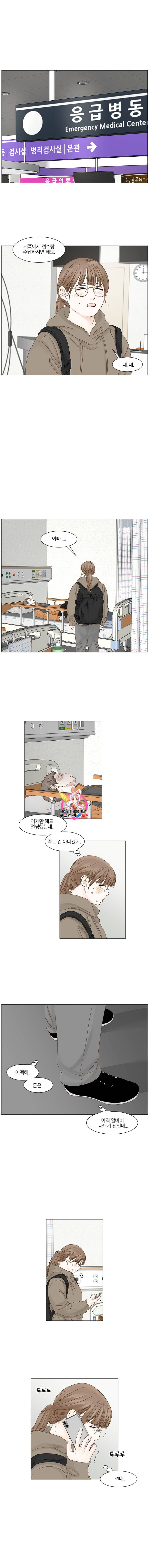 비밀 사이 48화 1