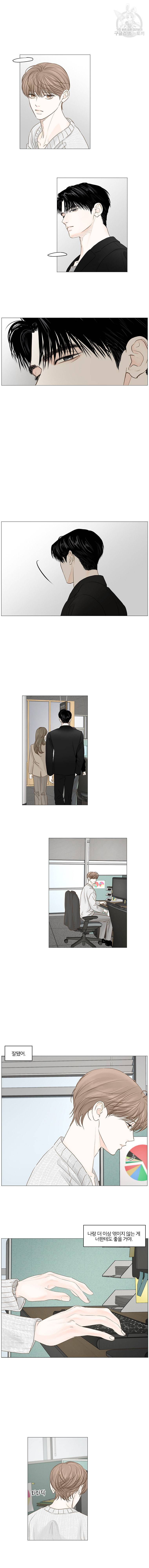 비밀 사이 48화 4