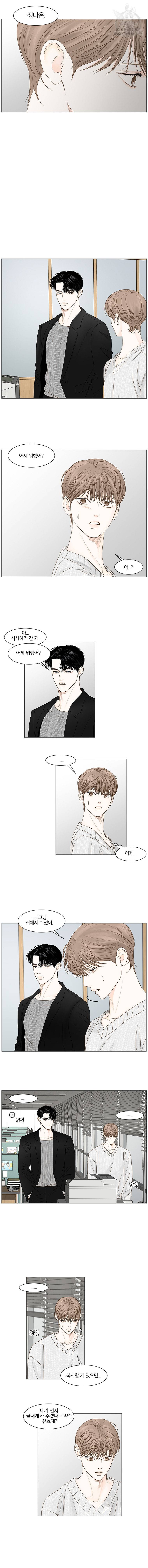 비밀 사이 48화 6