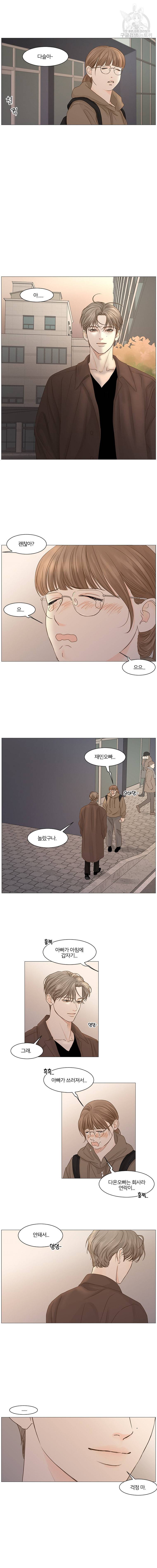 비밀 사이 48화 9