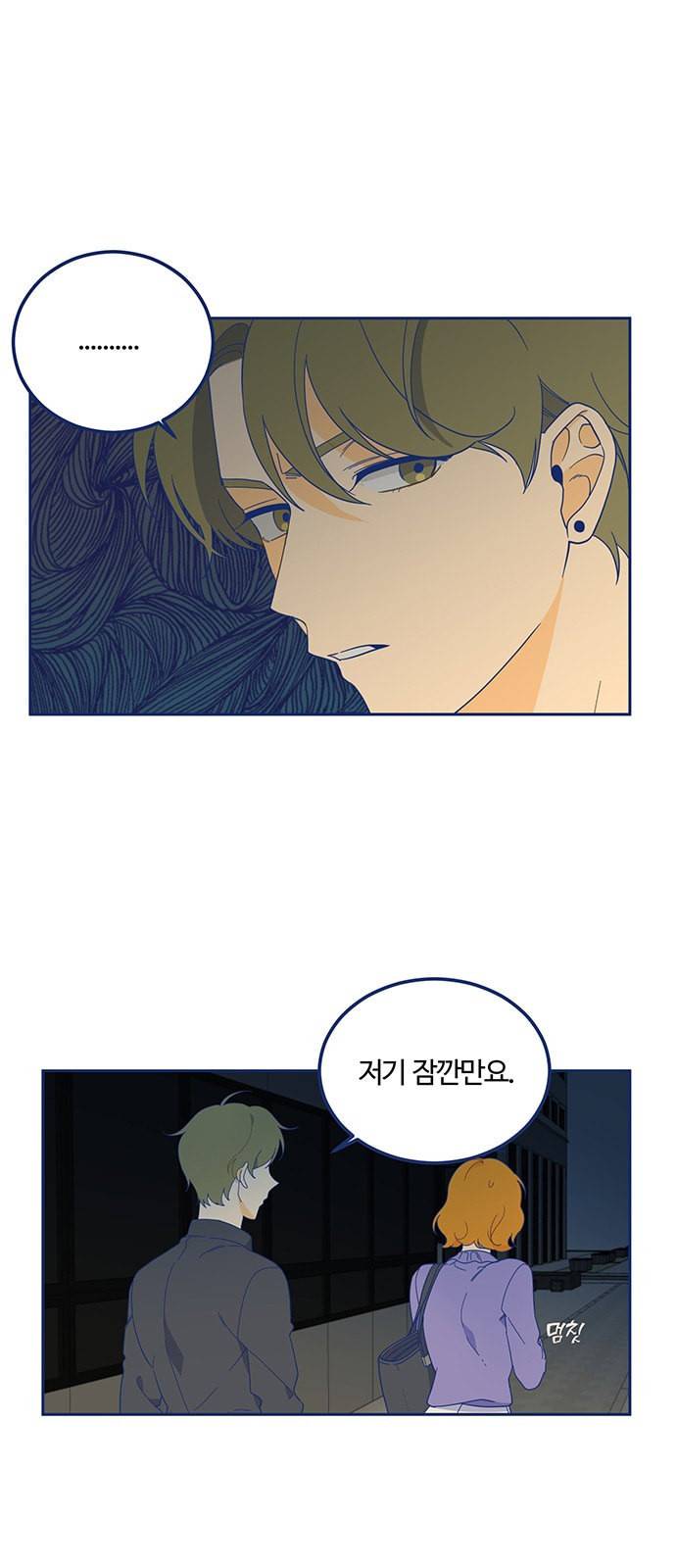 내게 필요한 NO맨스 4화 3
