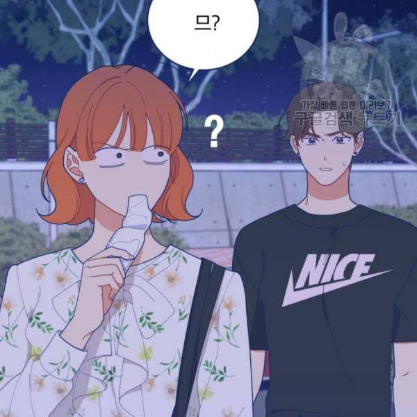 내게 필요한 NO맨스 17화 15